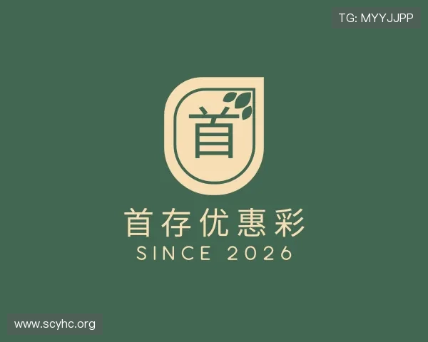 深入首存优惠彩